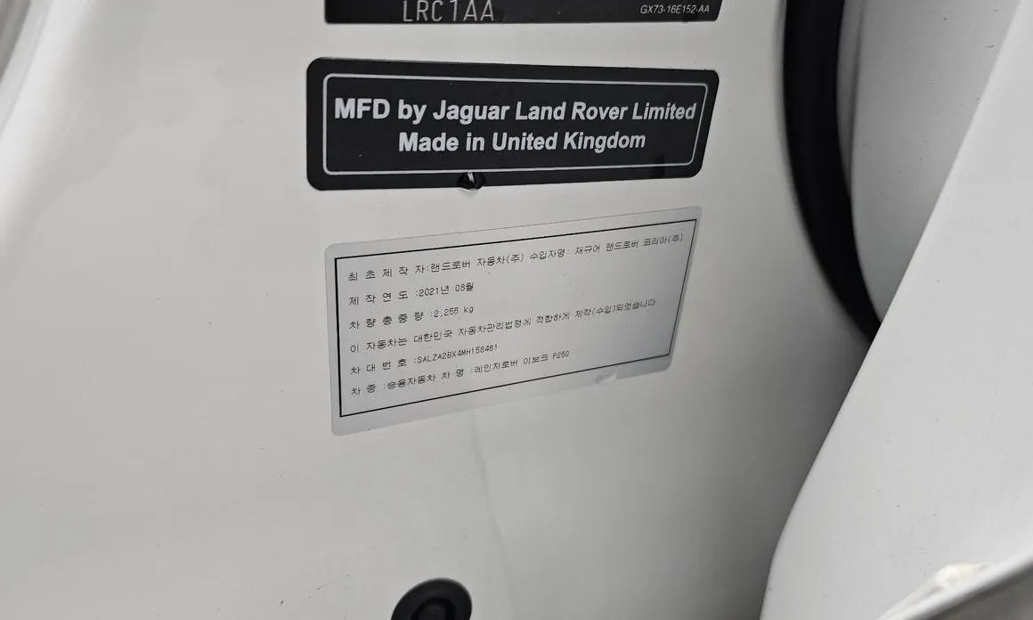 Land Rover Range Rover Evoque