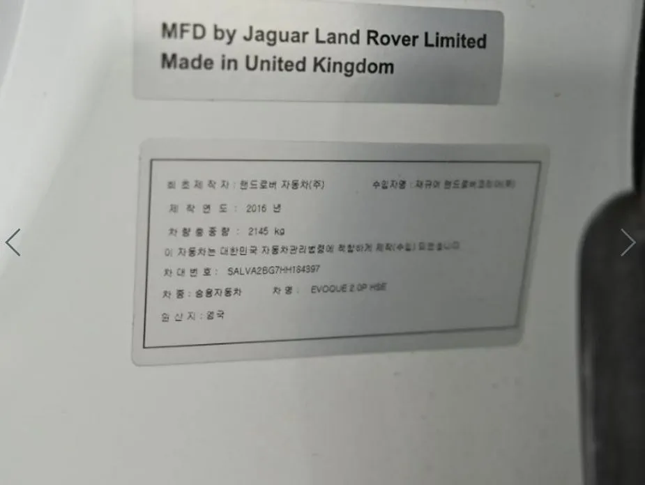 Land Rover Range Rover Evoque