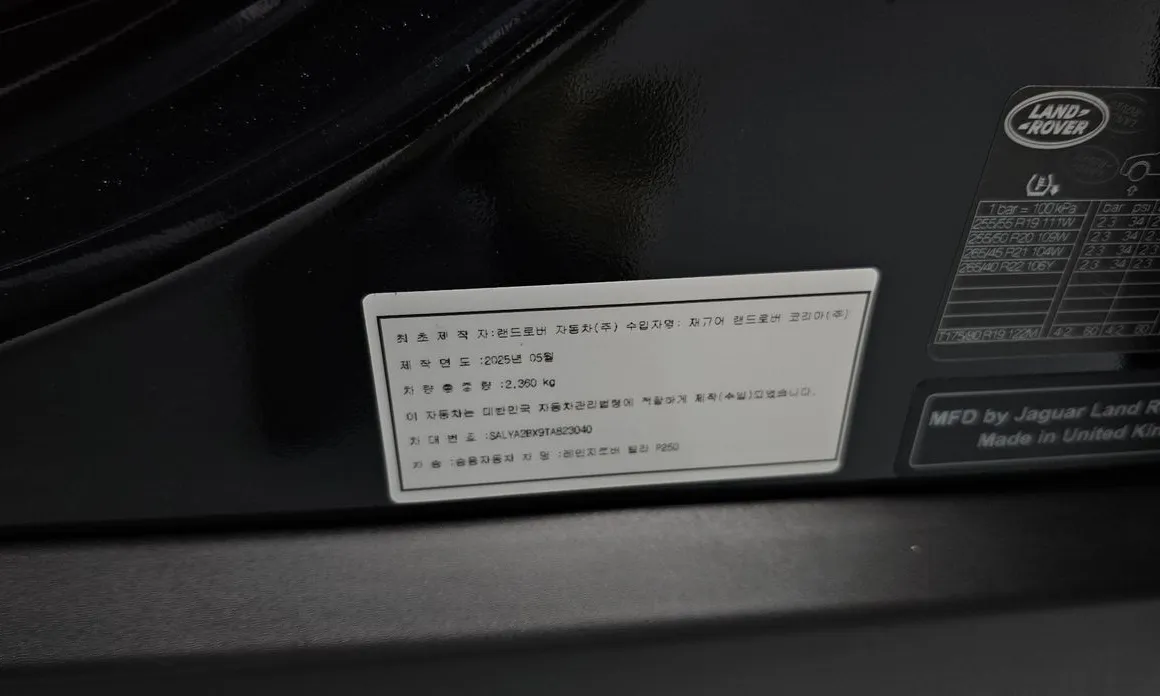 Land Rover Range Rover Velar
