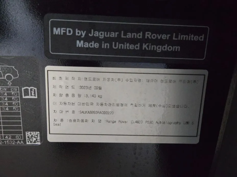 Land Rover Range Rover