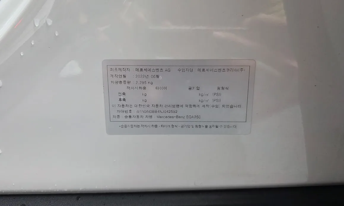 Mercedes-Benz EQA