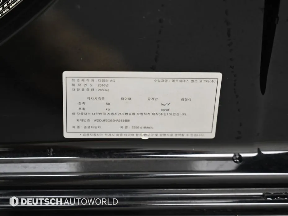 Mercedes-Benz S-Class