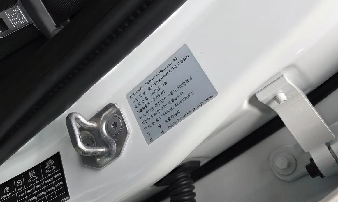 Polestar Polestar 2