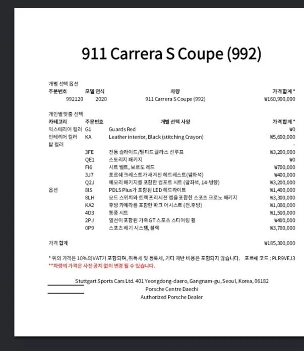Porsche 911