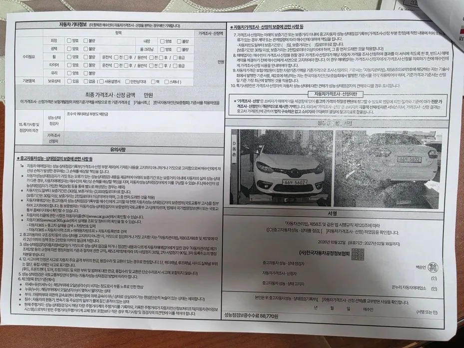 Renault SM3