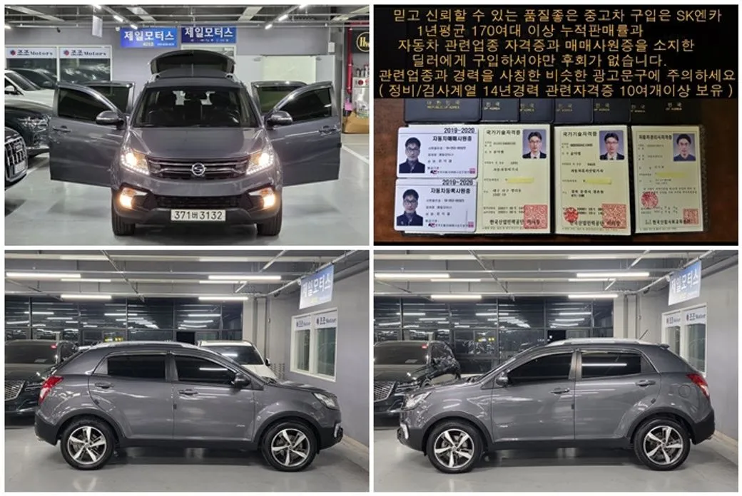 Ssangyong KORANDO