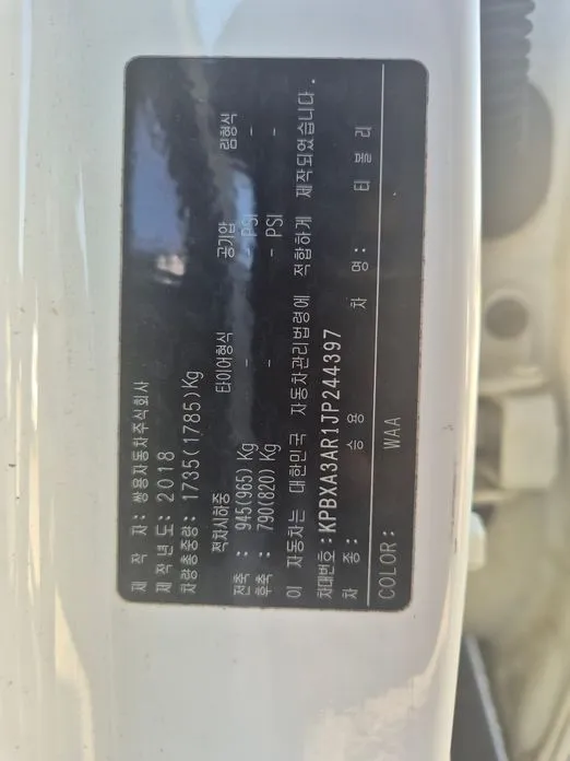 Ssangyong TIBOLI