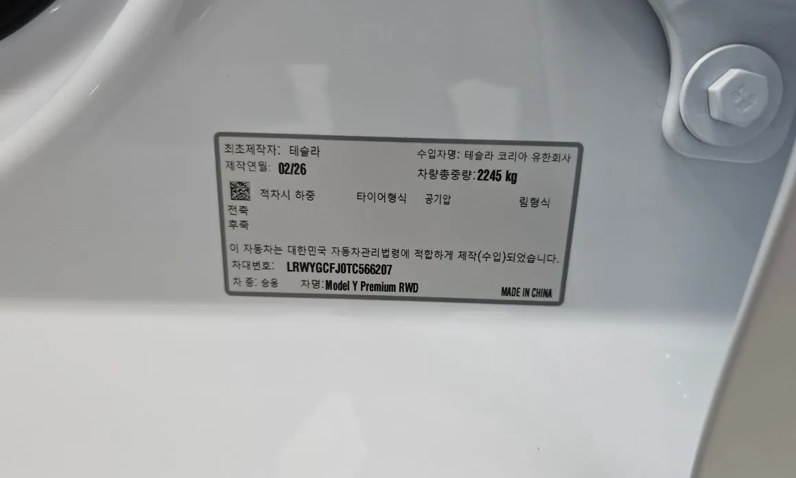 Tesla Model Y