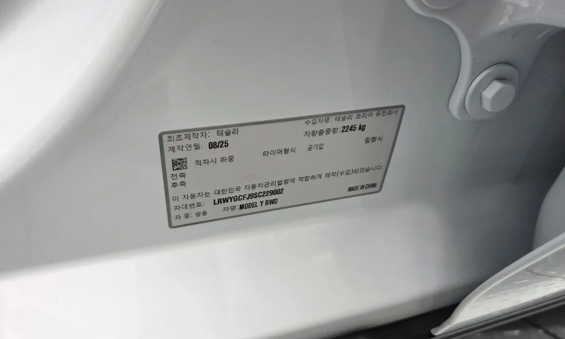 Tesla Model Y
