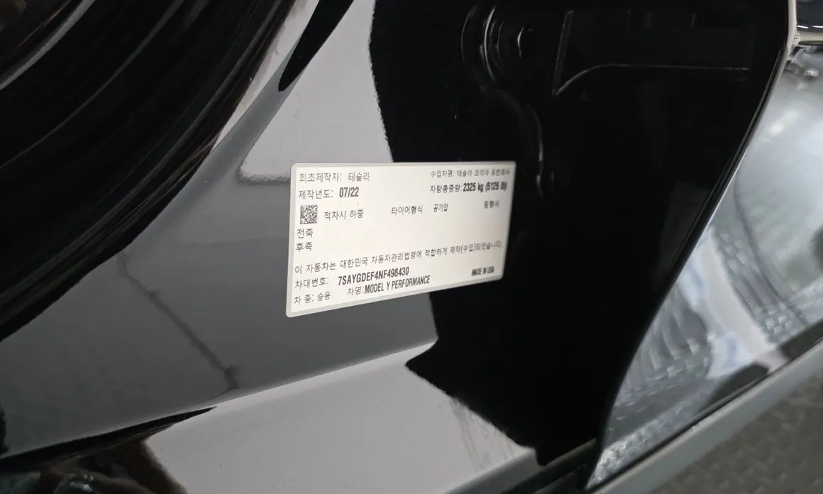 Tesla Model Y