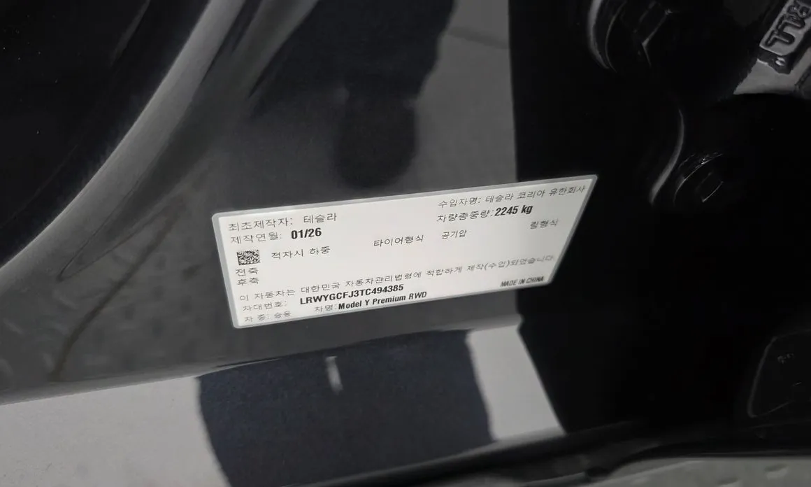 Tesla Model Y
