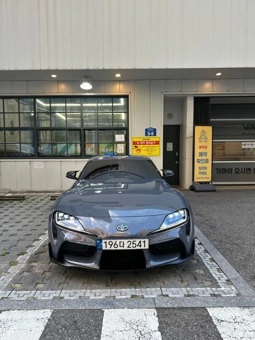 Toyota Supra