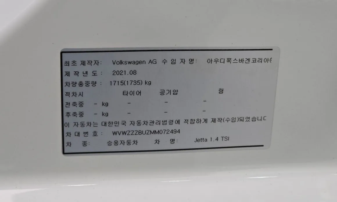 Volkswagen Jetta