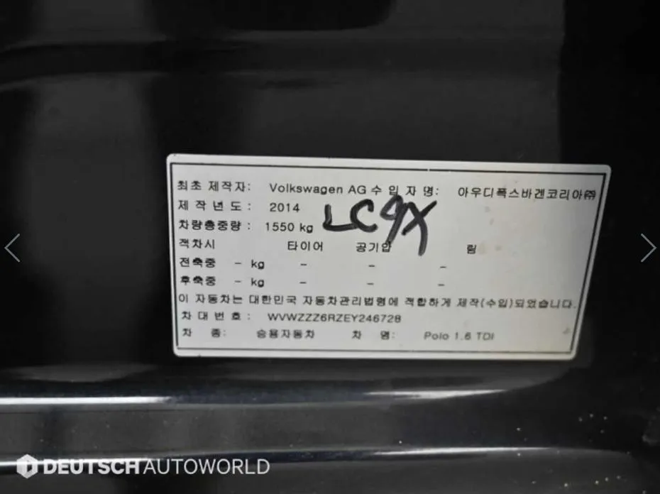 Volkswagen Polo