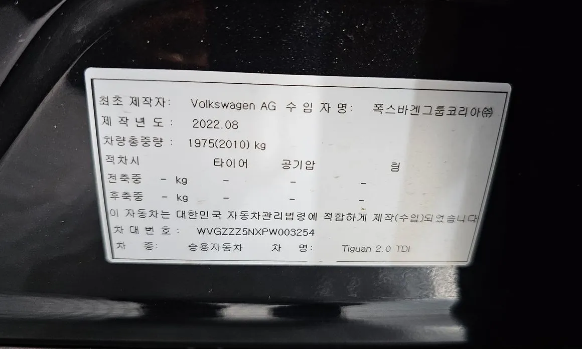 Volkswagen Tiguan