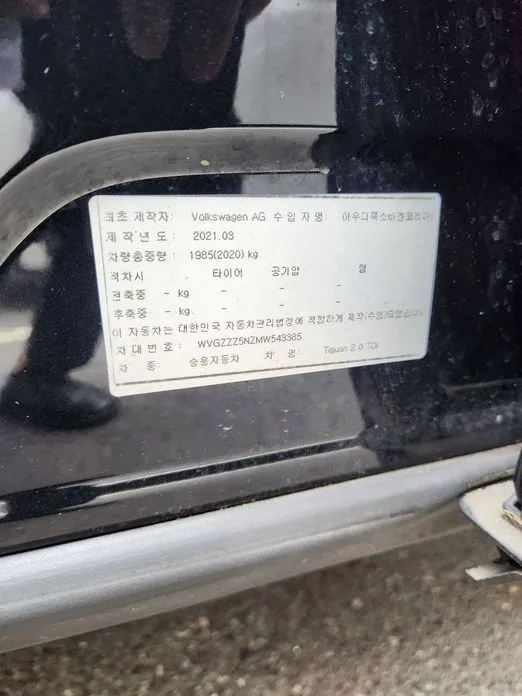 Volkswagen Tiguan