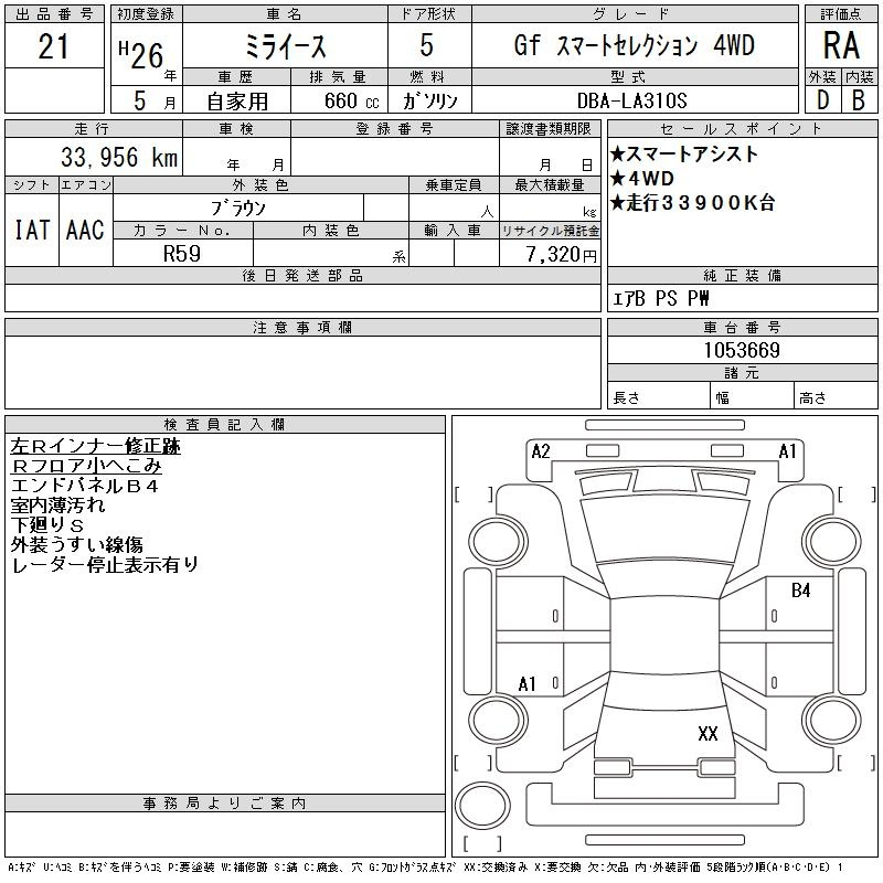 Таможенный лист