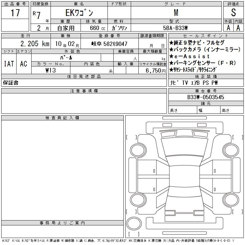 Таможенный лист