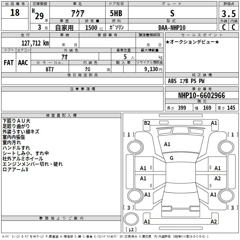 Таможенный лист
