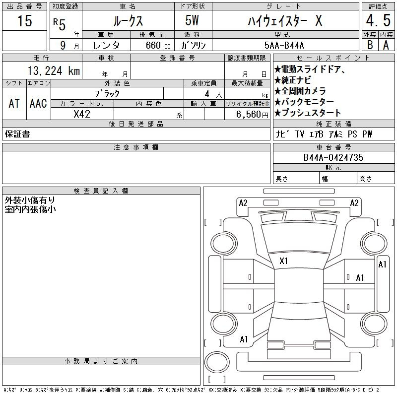 Таможенный лист