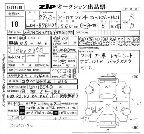 Таможенный лист