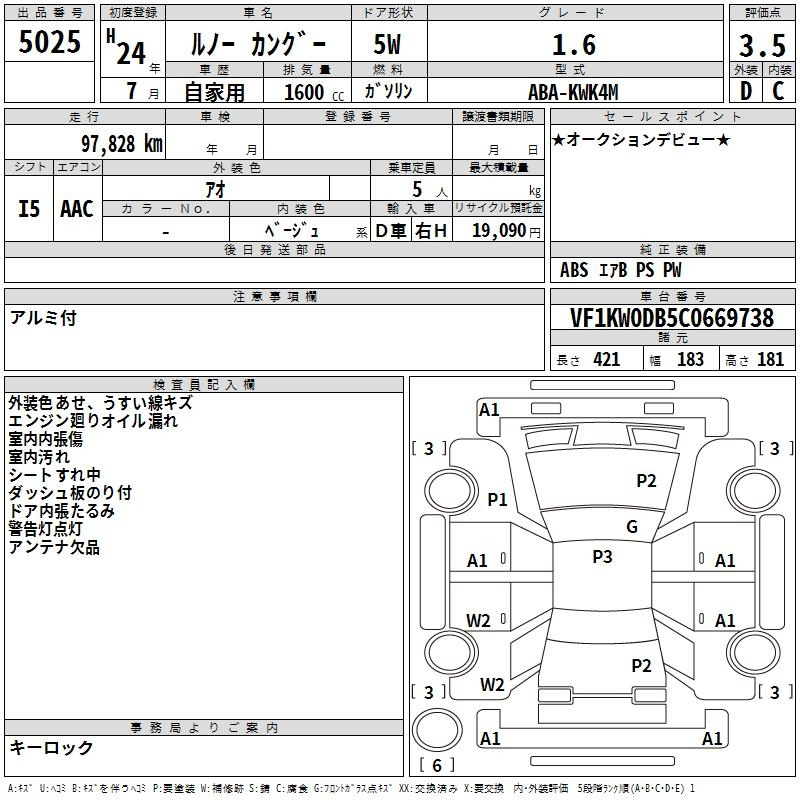 Таможенный лист