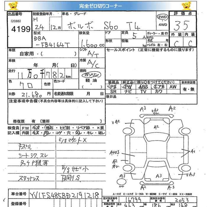 Таможенный лист