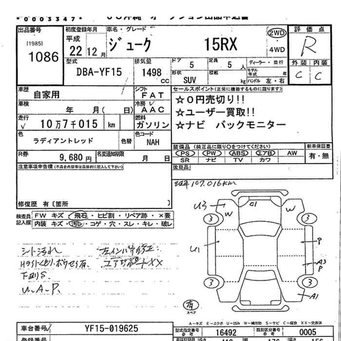 Таможенный лист