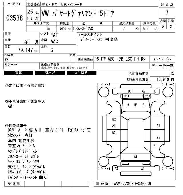 Таможенный лист