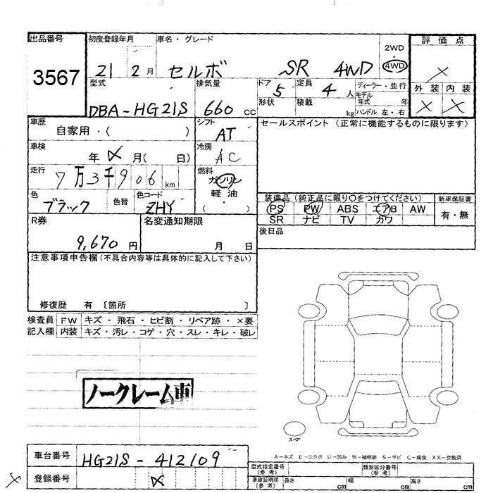 Таможенный лист