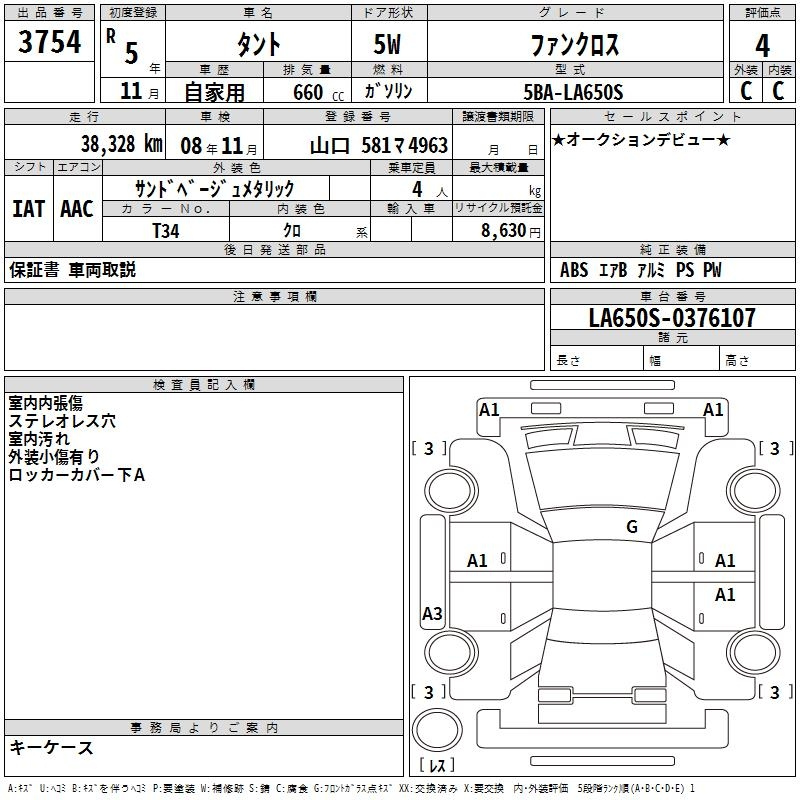 Таможенный лист