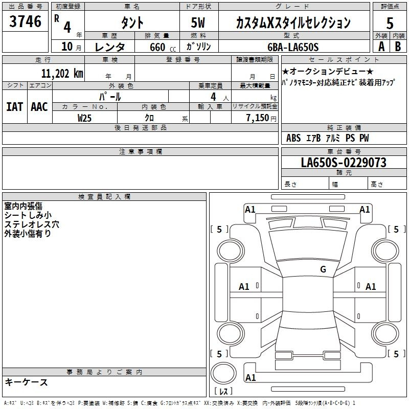 Таможенный лист
