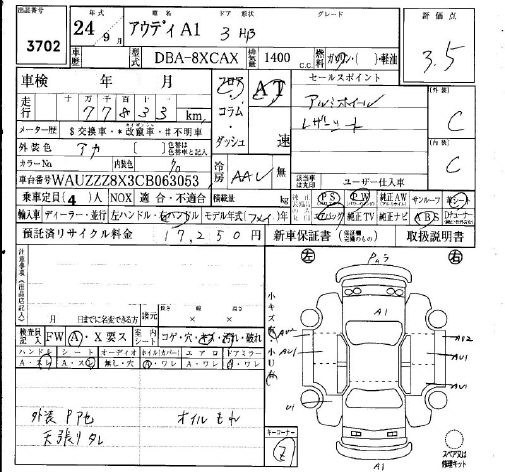 Таможенный лист