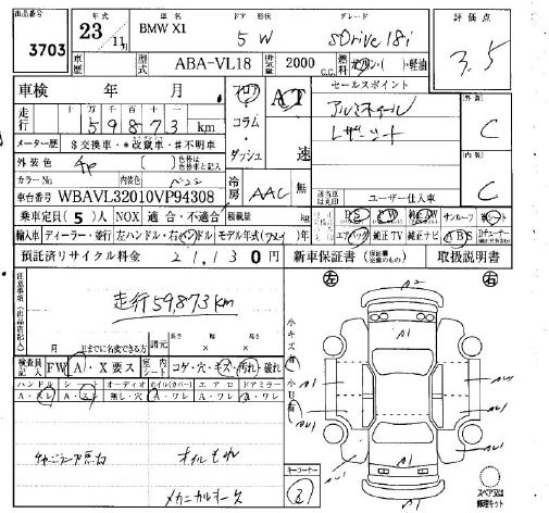 Таможенный лист