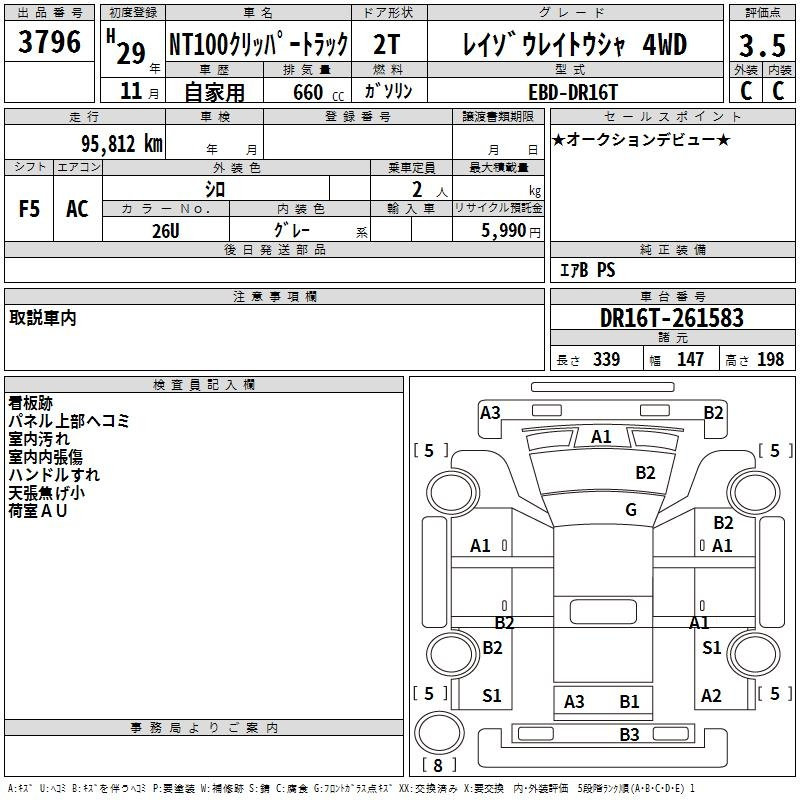 Таможенный лист