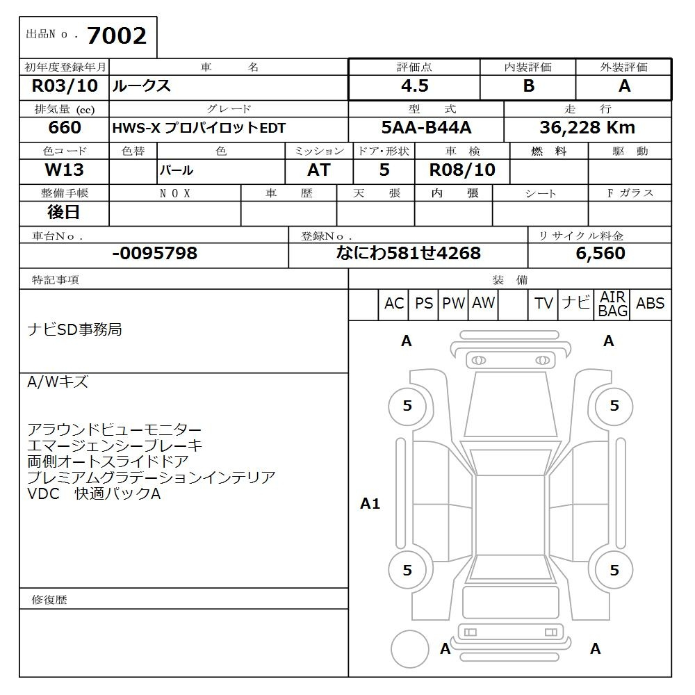 Таможенный лист