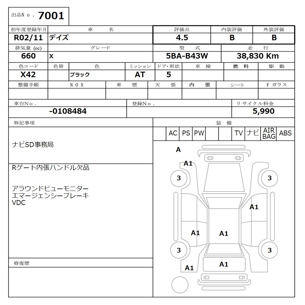 Таможенный лист