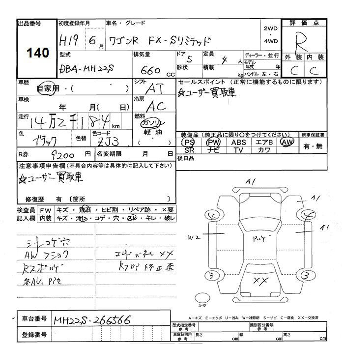 Таможенный лист