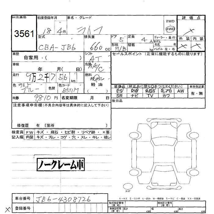 Таможенный лист