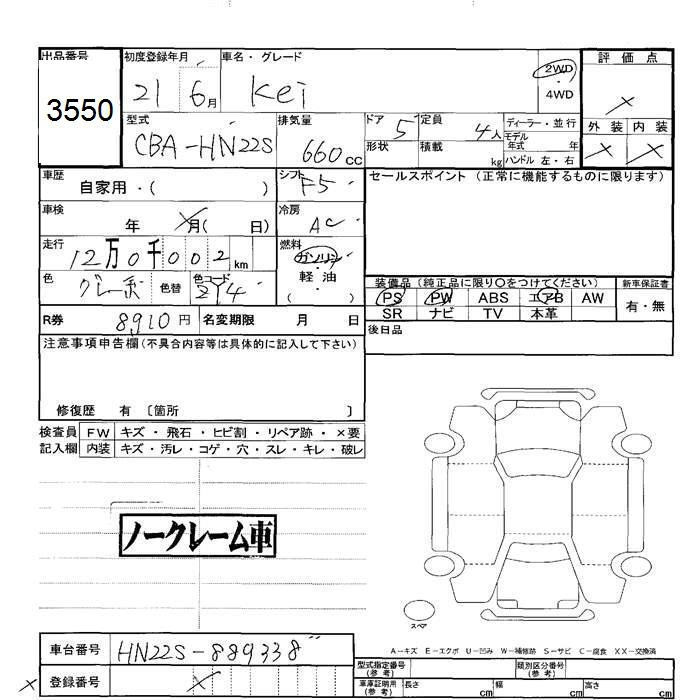 Таможенный лист