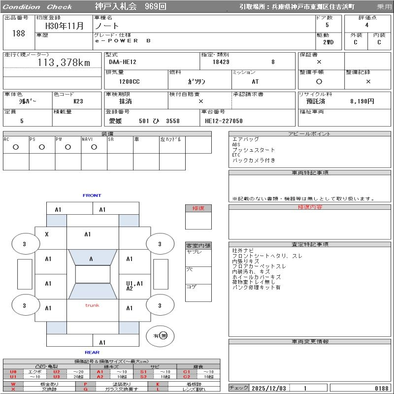 Таможенный лист