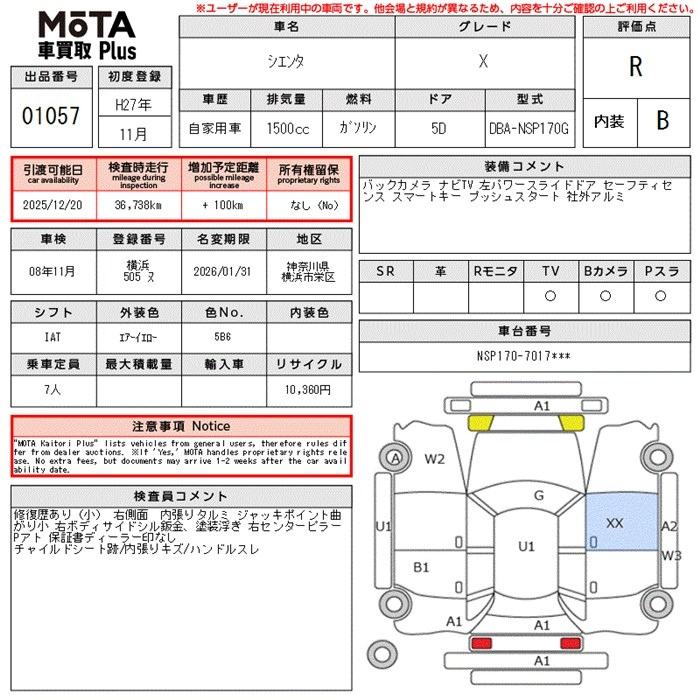 Таможенный лист