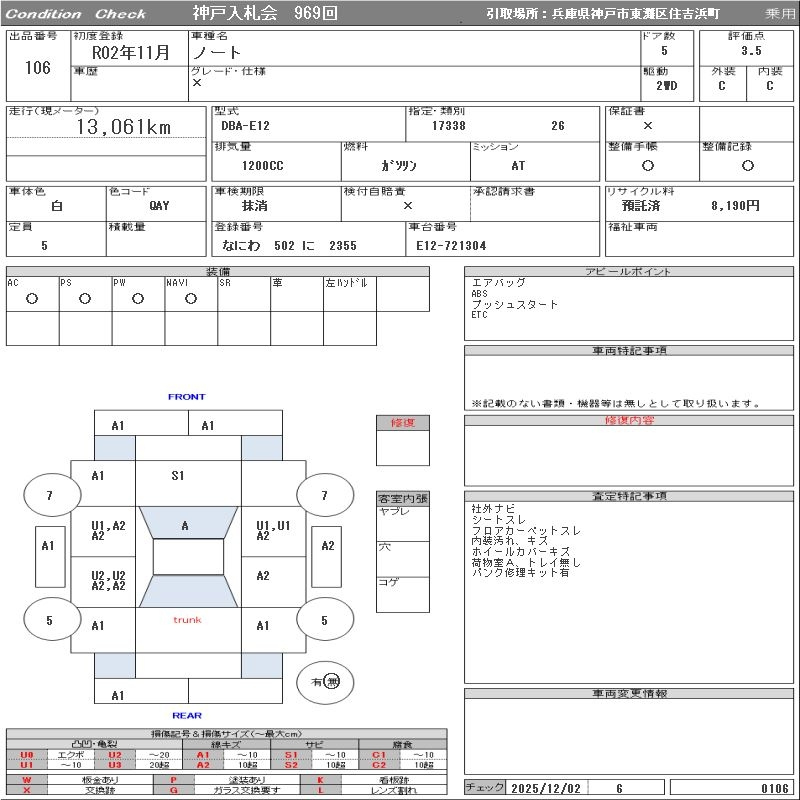 Таможенный лист