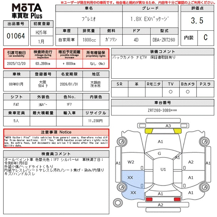 Таможенный лист