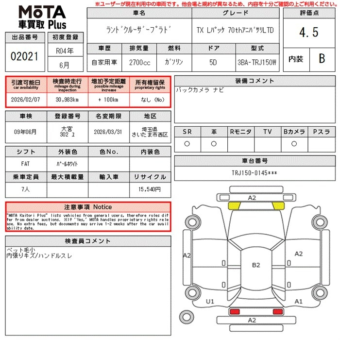 Таможенный лист