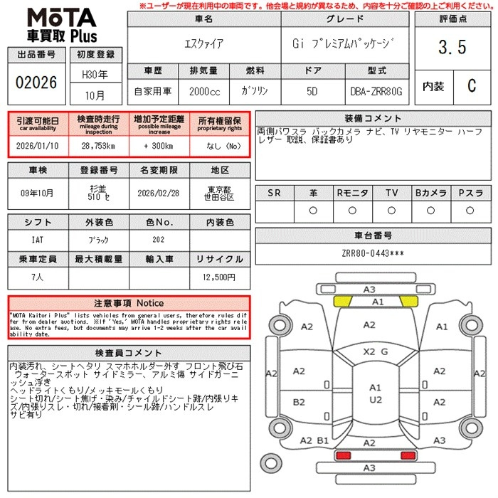 Таможенный лист