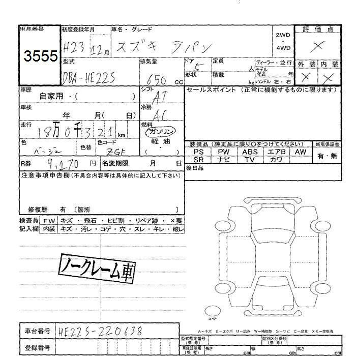 Таможенный лист