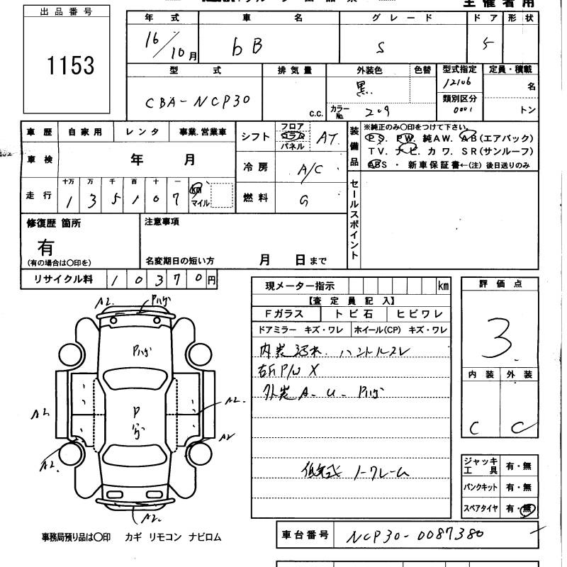 Таможенный лист