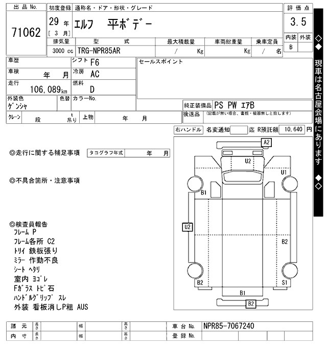 Таможенный лист