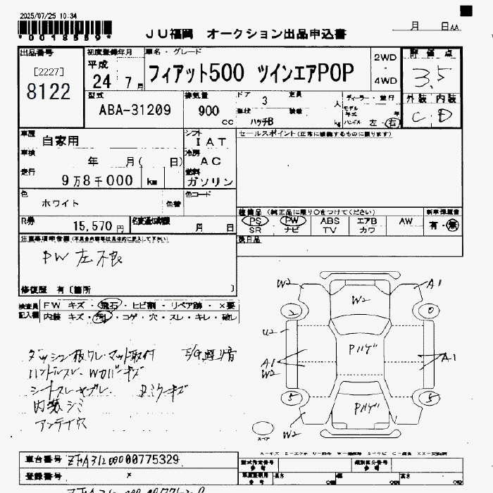 Таможенный лист